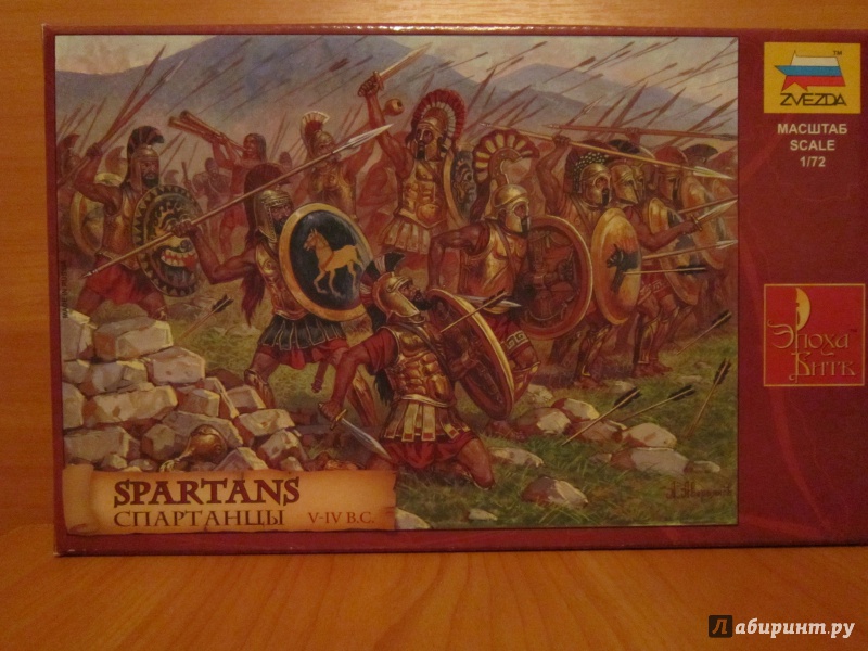 Иллюстрация 2 из 23 для Спартанцы (8068) | Лабиринт - игрушки. Источник: Ермакова Юлия