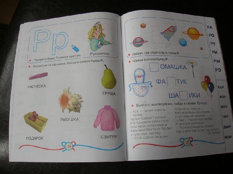 Иллюстрация 12 из 20 для Азбука для девочек - Олеся Жукова | Лабиринт - книги. Источник: Лимпопо