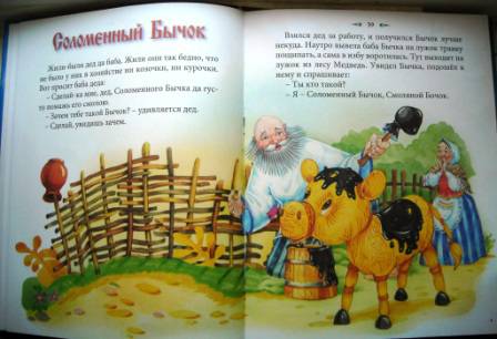 Иллюстрация 10 из 23 для Сказочная полянка. Русские народные сказки | Лабиринт - книги. Источник: Лана666