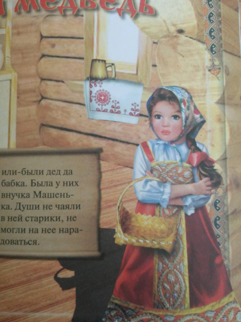 Иллюстрация 2 из 8 для Золотые русские сказки | Лабиринт - книги. Источник: Лабиринт