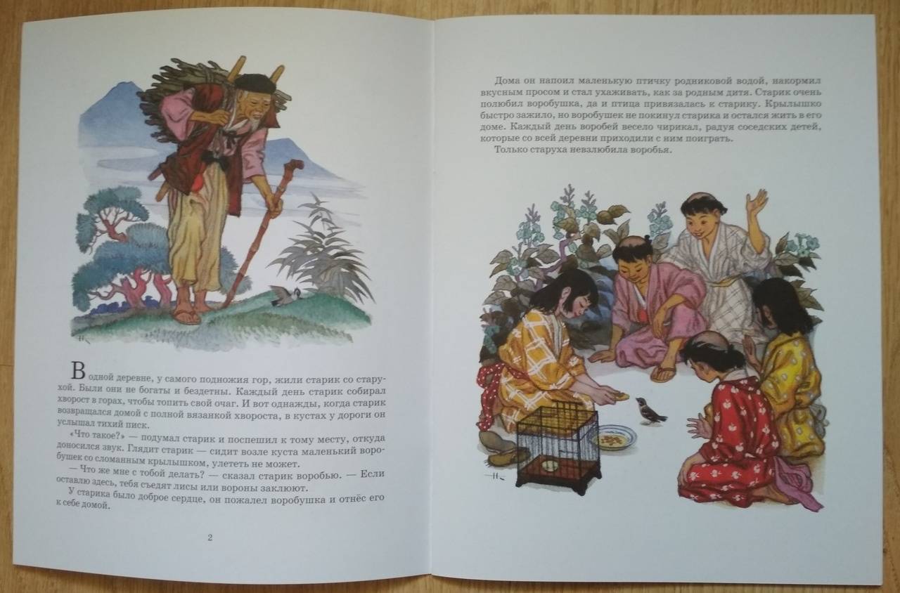 Иллюстрация 40 из 45 для Воробей | Лабиринт - книги. Источник: Варвара