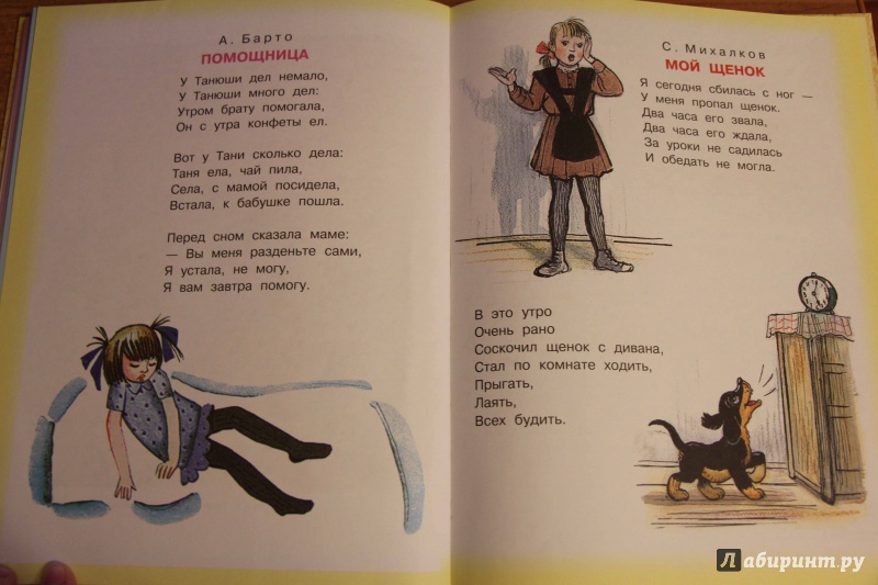 Иллюстрация 24 из 55 для 100 любимых сказок, стихов и песенок для девочек - Михалков, Барто, Маршак | Лабиринт - книги. Источник: Марсианка