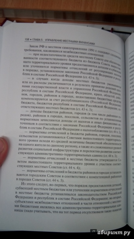 Иллюстрация 23 из 24 для Муниципальное управление - Широков, Юркова | Лабиринт - книги. Источник: Мила