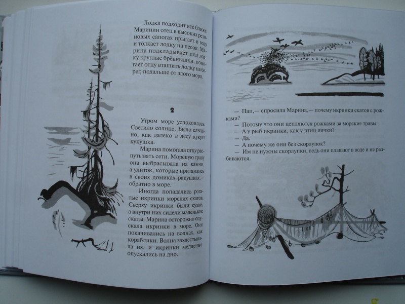 Иллюстрация 12 из 45 для Олени в горах - Геннадий Снегирев | Лабиринт - книги. Источник: Blackboard_Writer