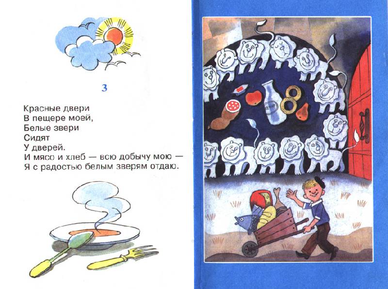 Иллюстрация 5 из 16 для 25 загадок, 25 отгадок - Корней Чуковский | Лабиринт - книги. Источник: OOlga