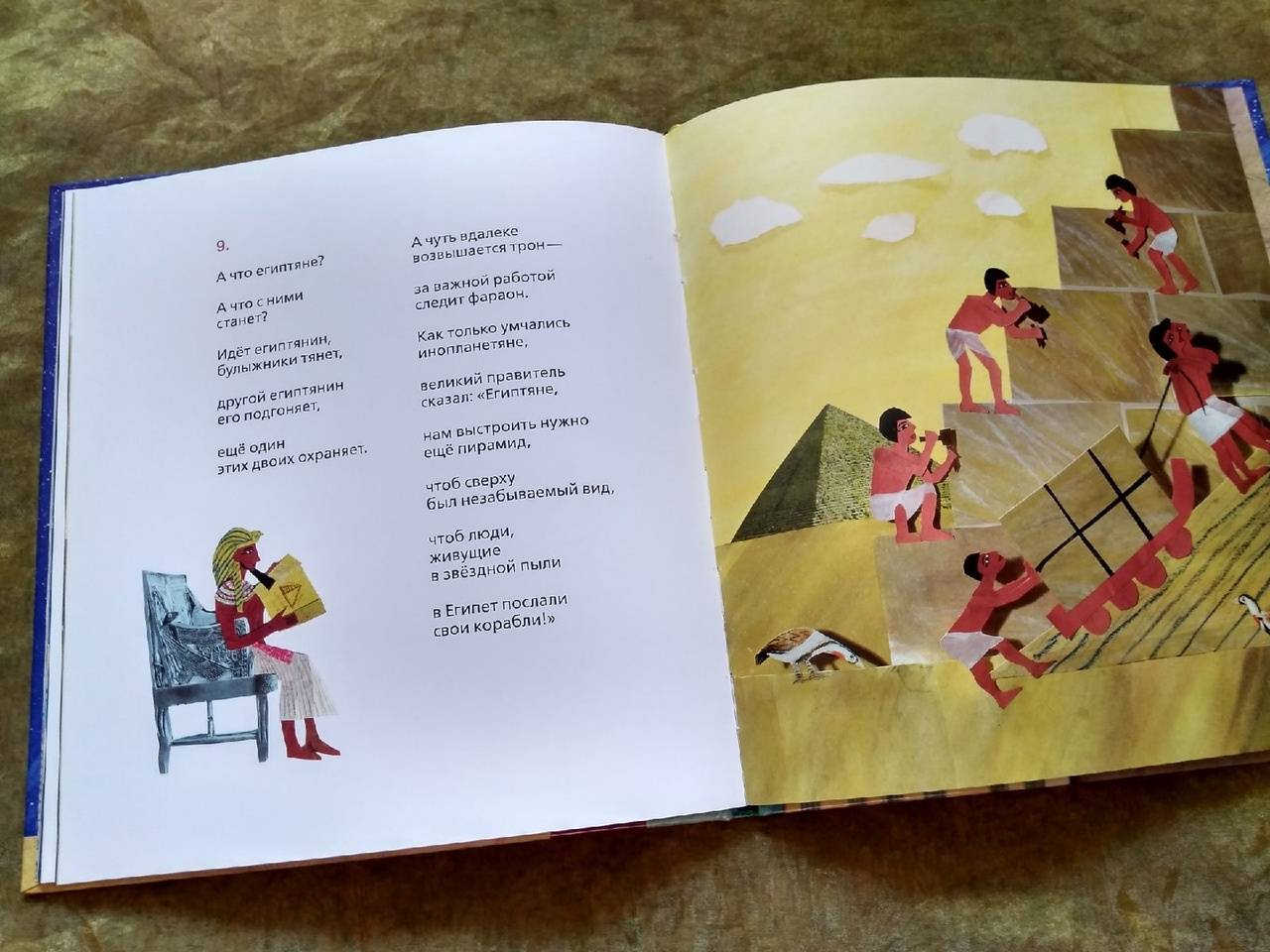 Иллюстрация 37 из 40 для Инопланетяне у египтян - Эдуард Шендерович | Лабиринт - книги. Источник: Исмайылова Марина