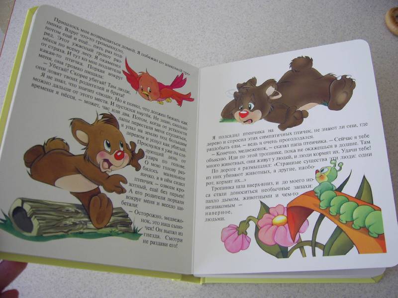 Иллюстрация 15 из 48 для Сказки о зверятах. Окошко в лес | Лабиринт - книги. Источник: Лилианна