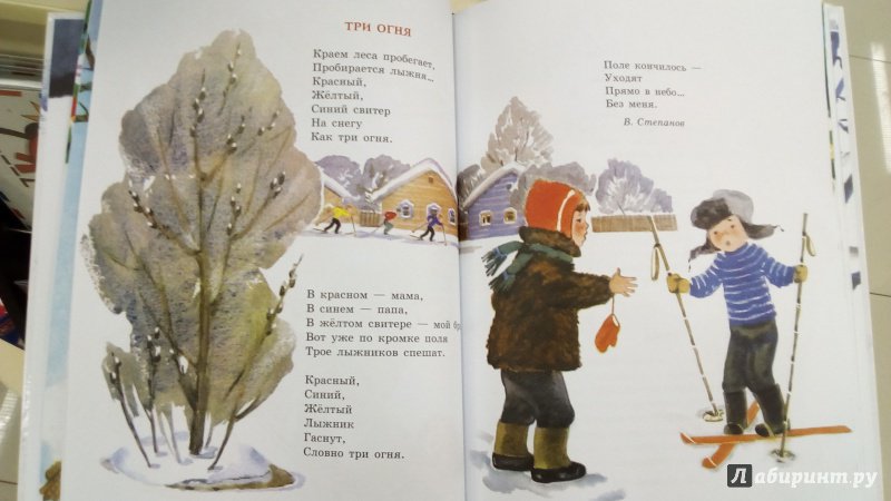 Иллюстрация 31 из 61 для Зимние стихи и сказки | Лабиринт - книги. Источник: Мила