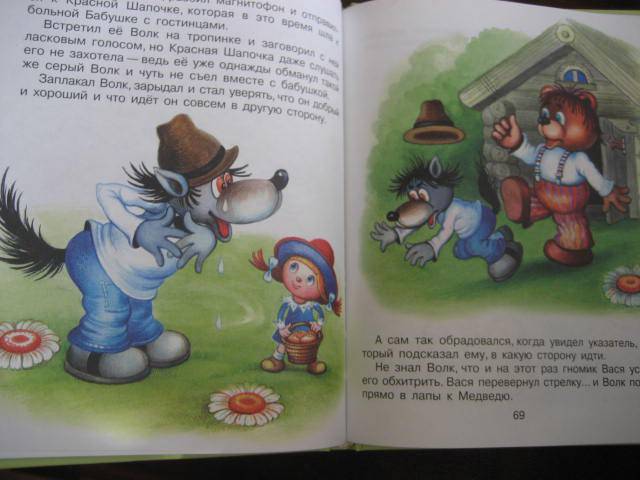 Иллюстрация 55 из 73 для Как волк теленочку мамой был - Михаил Липскеров | Лабиринт - книги. Источник: М-и-л-е-н-а