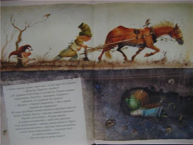 Иллюстрация 6 из 88 для Иван-дурак - Андрей Усачев | Лабиринт - книги. Источник: малышка Мю