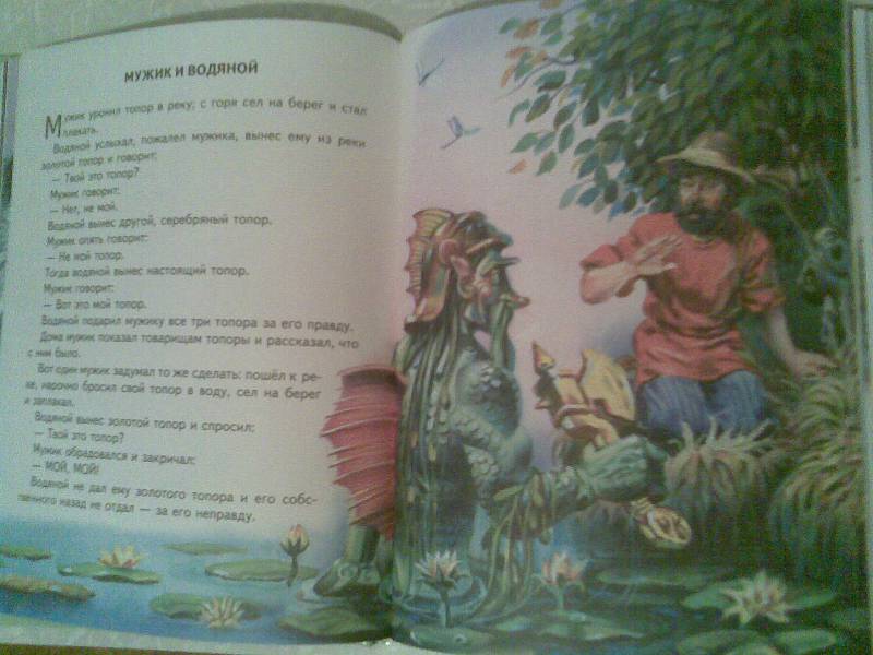 Иллюстрация 44 из 56 для Рассказы и сказки для детей - Лев Толстой | Лабиринт - книги. Источник: Tanajkan