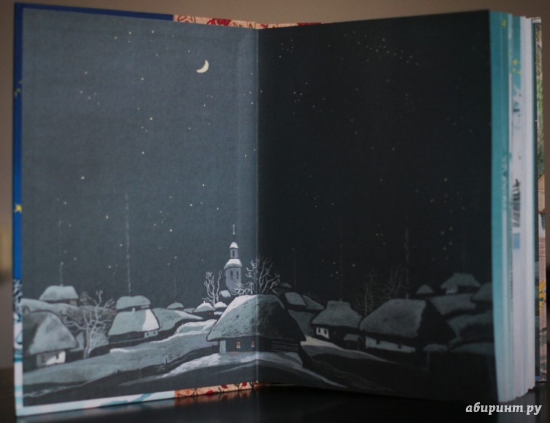 Иллюстрация 56 из 70 для Ночь перед Рождеством - Николай Гоголь | Лабиринт - книги. Источник: Лагода  Александра
