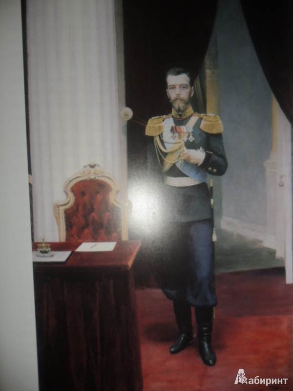 Иллюстрация 6 из 8 для Портрет Императора Николая II кисти Ильи Ефимовича Репина | Лабиринт - книги. Источник: Валерия
