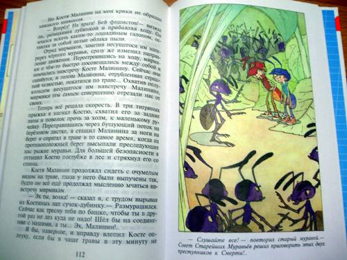 Иллюстрация 12 из 18 для Баранкин, будь человеком! - Валерий Медведев | Лабиринт - книги. Источник: Galia