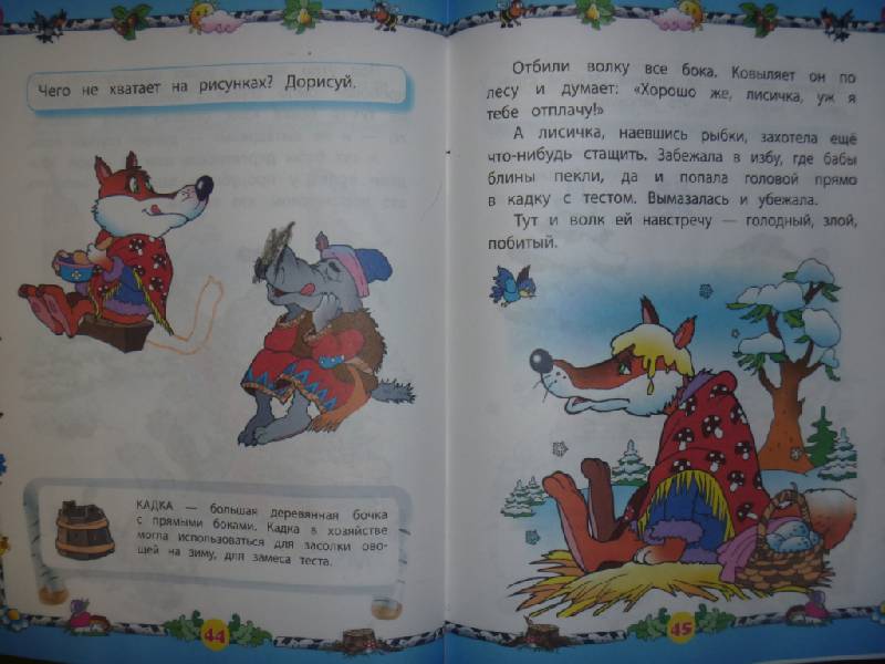 Иллюстрация 9 из 18 для Развиваем память и мышление. Для детей от 3 лет | Лабиринт - книги. Источник: Волков  Антон