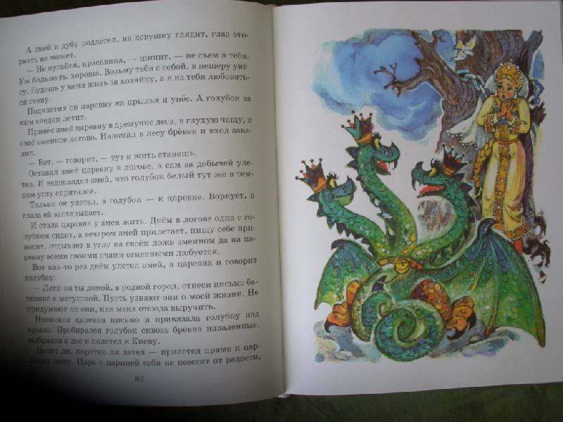 Иллюстрация 15 из 39 для Русские сказки | Лабиринт - книги. Источник: sher