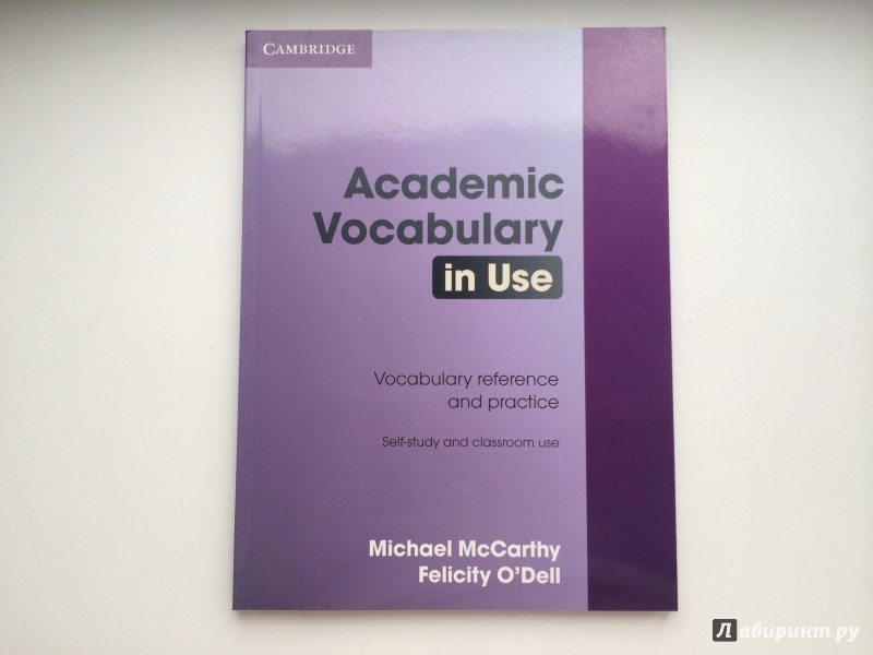 Иллюстрация 2 из 13 для Academic Vocabulary in Use. With answers - McCarthy, O`Dell | Лабиринт - книги. Источник: terramisu