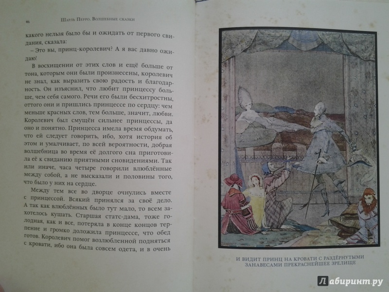 Иллюстрация 57 из 78 для Волшебные сказки - Шарль Перро | Лабиринт - книги. Источник: Olga