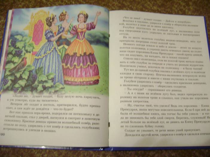 Иллюстрация 23 из 26 для Любимые русские сказки малышам | Лабиринт - книги. Источник: Batterfly