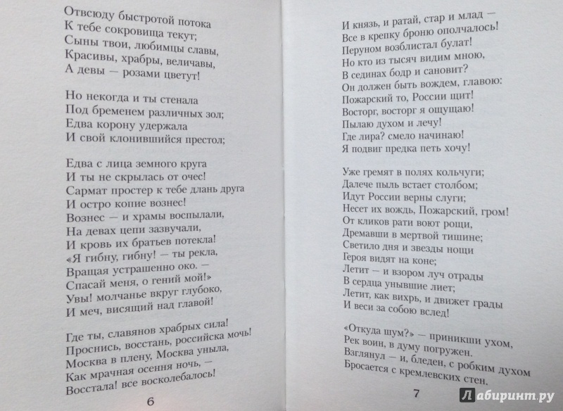 Иллюстрация 17 из 39 для 100 стихотворений о Москве - Мандельштам, Окуджава, Брюсов, Ходасевич | Лабиринт - книги. Источник: Tatiana Sheehan