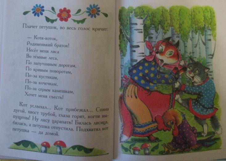 Иллюстрация 8 из 15 для Сказки для малышей | Лабиринт - книги. Источник: Светлана Елисеева