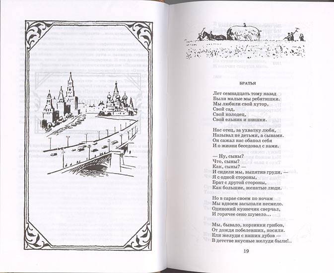 Иллюстрация 33 из 36 для Стихотворения и поэмы - Александр Твардовский | Лабиринт - книги. Источник: Белый Кролик