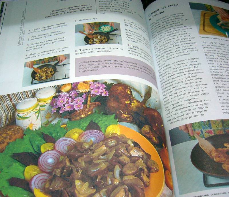 Иллюстрация 8 из 11 для Кулинария для начинающих - А. Красичкова | Лабиринт - книги. Источник: Nika