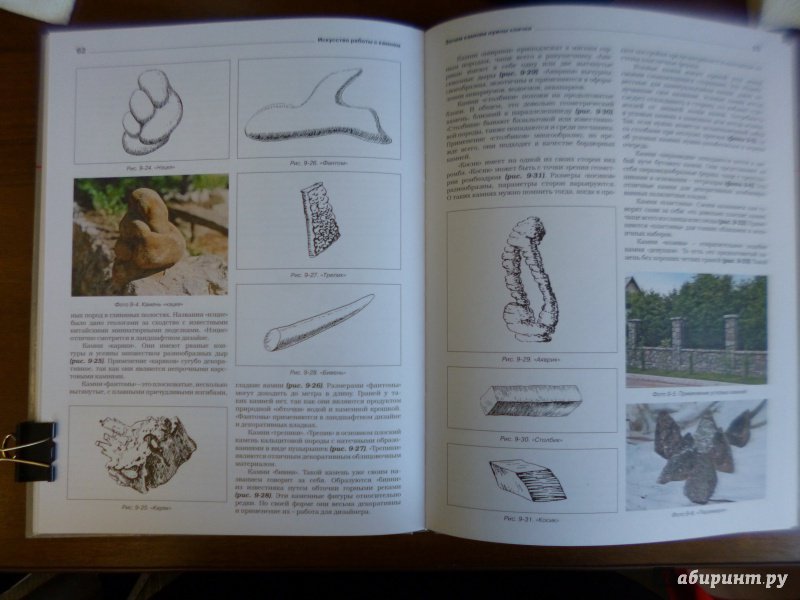 Иллюстрация 27 из 32 для Искусство работы с камнем - Виталий Кононов | Лабиринт - книги. Источник: Лабиринт