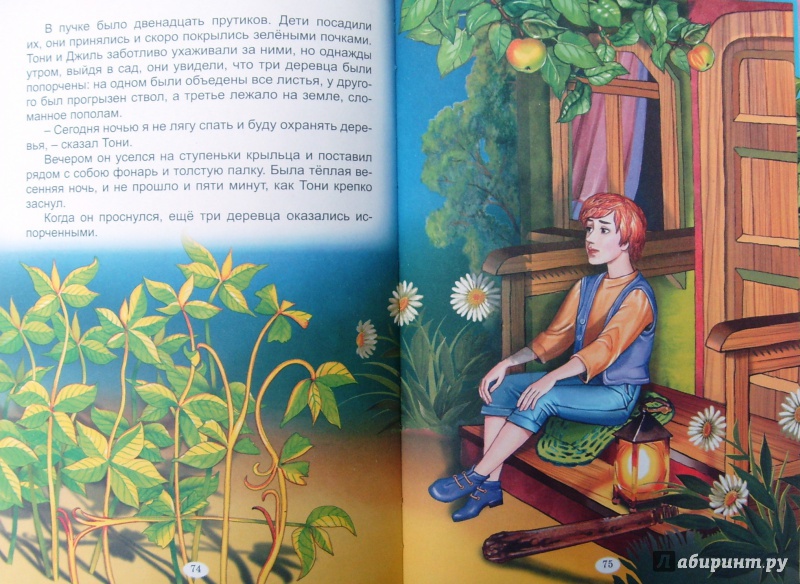 Иллюстрация 40 из 50 для Радужные сказки | Лабиринт - книги. Источник: Соловьев  Владимир