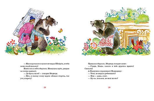 Иллюстрация 5 из 64 для Русские сказки для самых маленьких | Лабиринт - книги. Источник: Kat_rina