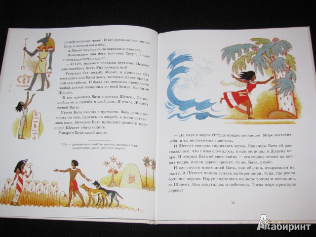 Иллюстрация 40 из 46 для Чудесные превращения Баты | Лабиринт - книги. Источник: Nemertona