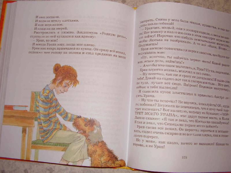 Иллюстрация 22 из 57 для О чём думает моя голова - Ирина Пивоварова | Лабиринт - книги. Источник: ИринаС