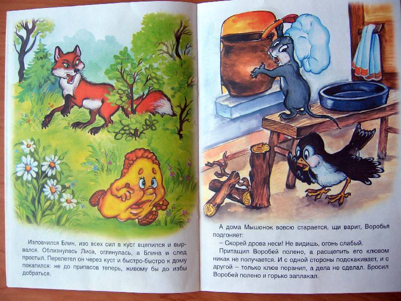 Иллюстрация 13 из 24 для Крылатый, мохнатый да масленый - Жанна Витензон | Лабиринт - книги. Источник: Red cat ;)