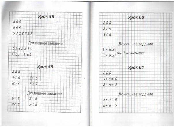 Иллюстрация 51 из 53 для Математические прописи. Учимся писать цифры. 1 класс - Узорова, Нефедова | Лабиринт - книги. Источник: Капочка