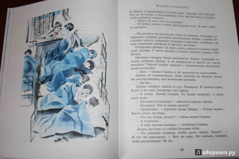 Иллюстрация 11 из 14 для Мальчик со шпагой - Владислав Крапивин | Лабиринт - книги. Источник: Нина 87