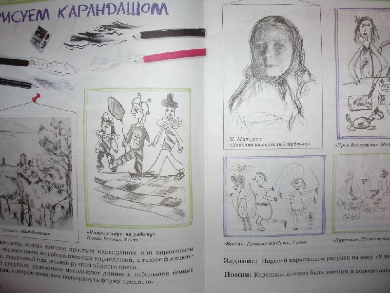 Иллюстрация 3 из 12 для Графика. Первые шаги - Елена Коротеева | Лабиринт - книги. Источник: Tiger.