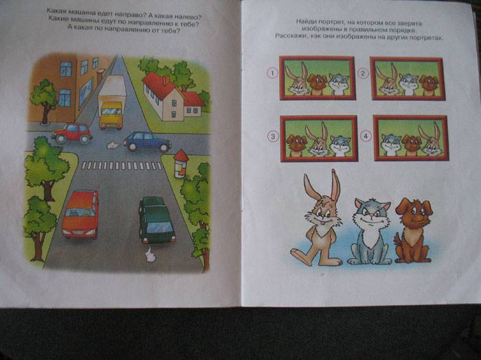 Иллюстрация 5 из 9 для Вправо - влево, вверх - вниз. Для детей 5-6 лет | Лабиринт - книги. Источник: Черепанова  Мария Юрьевна