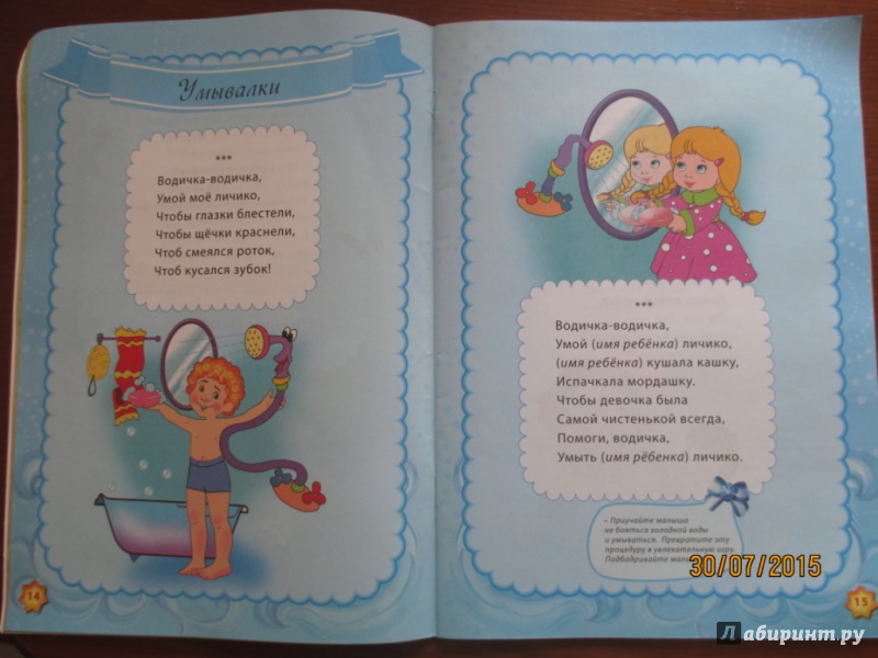Иллюстрация 8 из 16 для Хрестоматия для детей 2-3 лет | Лабиринт - книги. Источник: Марина Епифанцева