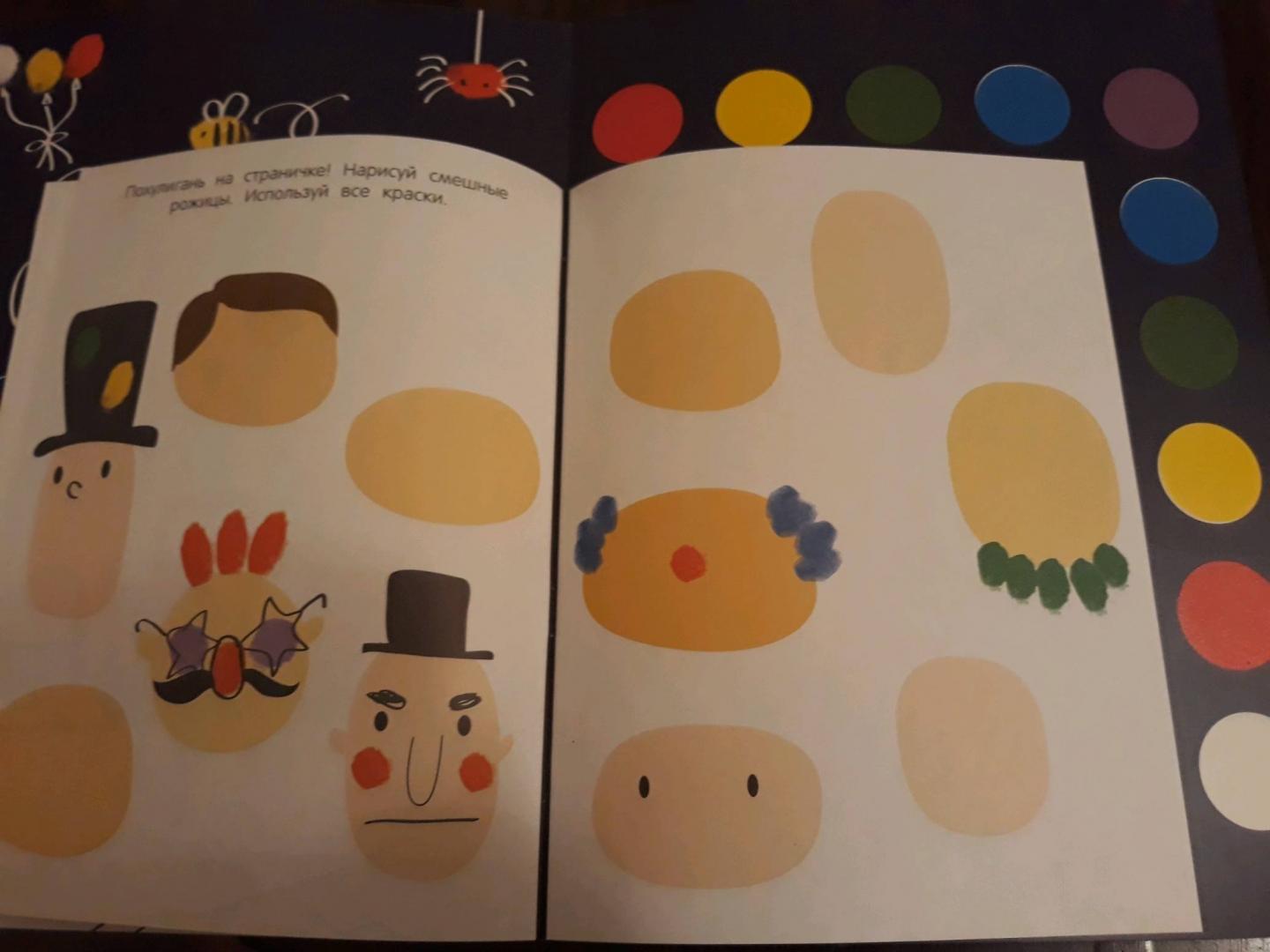 Иллюстрация 8 из 15 для Творчество с детьми. Для мальчиков | Лабиринт - книги. Источник: Соснина  Мария Сергеевна