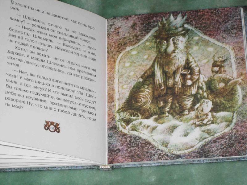 Иллюстрация 20 из 65 для Сказки - Исаак Зингер | Лабиринт - книги. Источник: Трухина Ирина