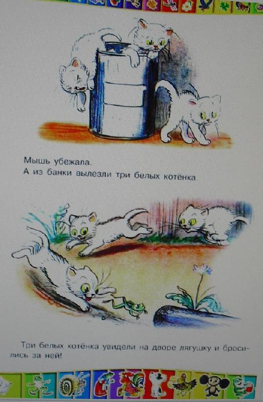Иллюстрация 3 из 39 для Самые любимые сказки малышей | Лабиринт - книги. Источник: ЭЛЬЖБЕТТА