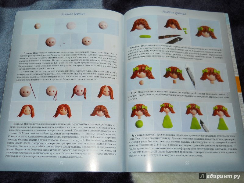 Иллюстрация 15 из 39 для Сувенирная кукла - Оксана Дяченко | Лабиринт - книги. Источник: kosolapiki