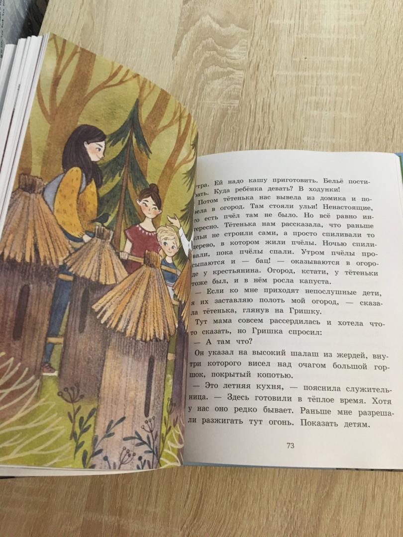 Иллюстрация 18 из 23 для Каникулы в Риге - Юлия Кузнецова | Лабиринт - книги. Источник: Лабиринт