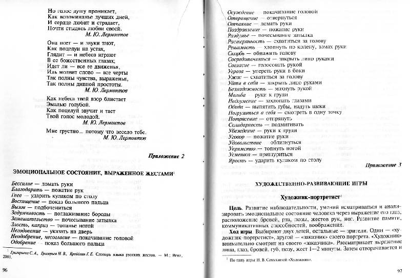 Иллюстрация 11 из 15 для О портретной живописи - детям - Надежда Курочкина | Лабиринт - книги. Источник: Росинка