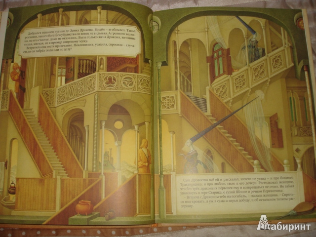 Иллюстрация 27 из 56 для Золотые перья Дракона - Арника Эстерль | Лабиринт - книги. Источник: Осьминожка
