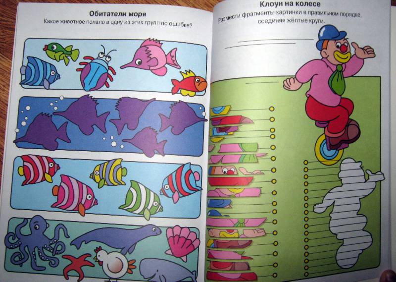 Иллюстрация 4 из 5 для Задачки для малышей. Для детей 4-6 лет (зеленая) | Лабиринт - книги. Источник: Спанч Боб