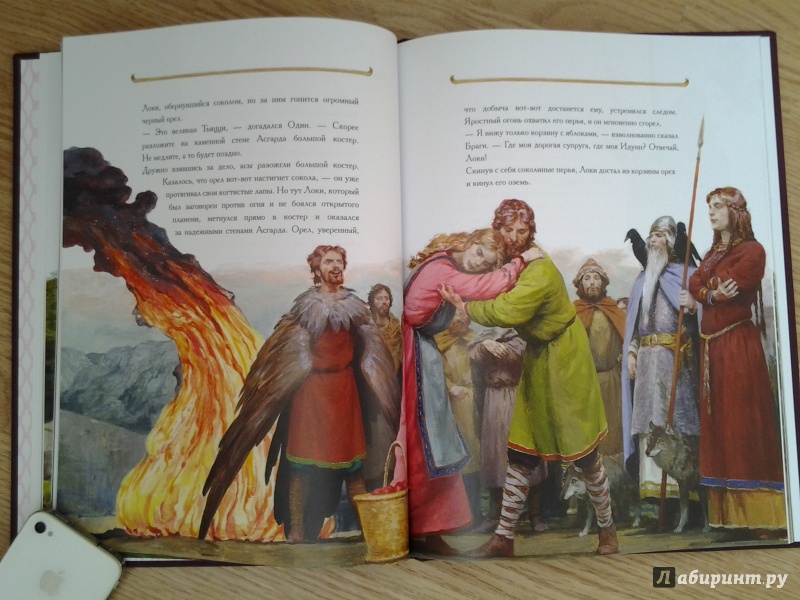 Иллюстрация 33 из 72 для Молот Тора. Скандинавские легенды | Лабиринт - книги. Источник: Olga