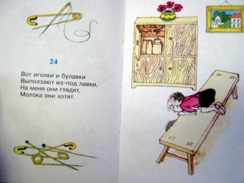Иллюстрация 9 из 16 для 25 загадок, 25 отгадок - Корней Чуковский | Лабиринт - книги. Источник: Спанч Боб