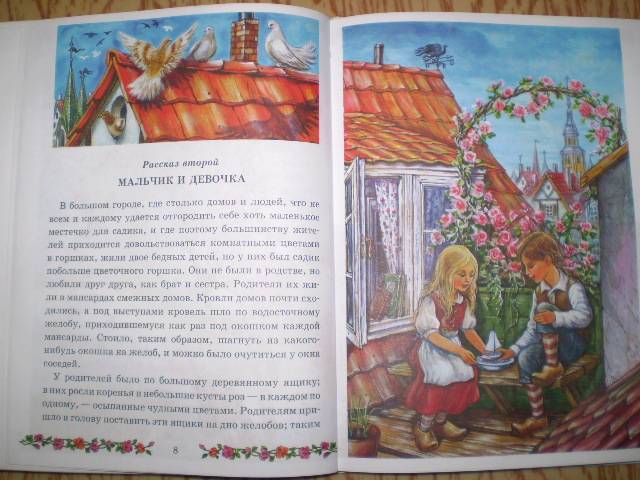 Иллюстрация 4 из 24 для Снежная королева - Ханс Андерсен | Лабиринт - книги. Источник: С  М В