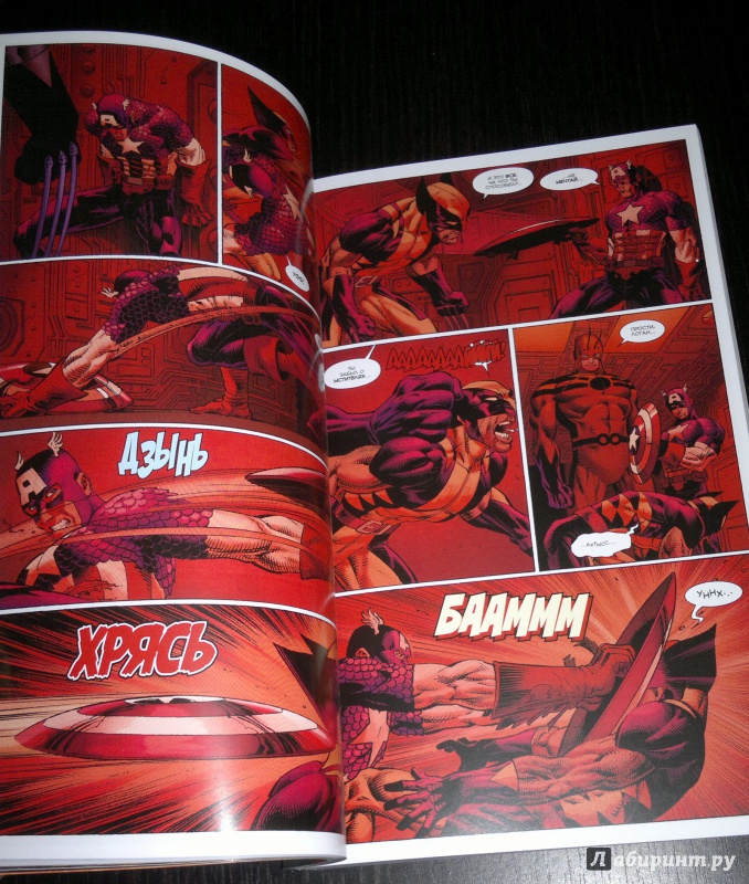 Иллюстрация 12 из 31 для Мстители против Людей Икс - Брубейкер, Бендис, Аарон | Лабиринт - книги. Источник: Aleksey